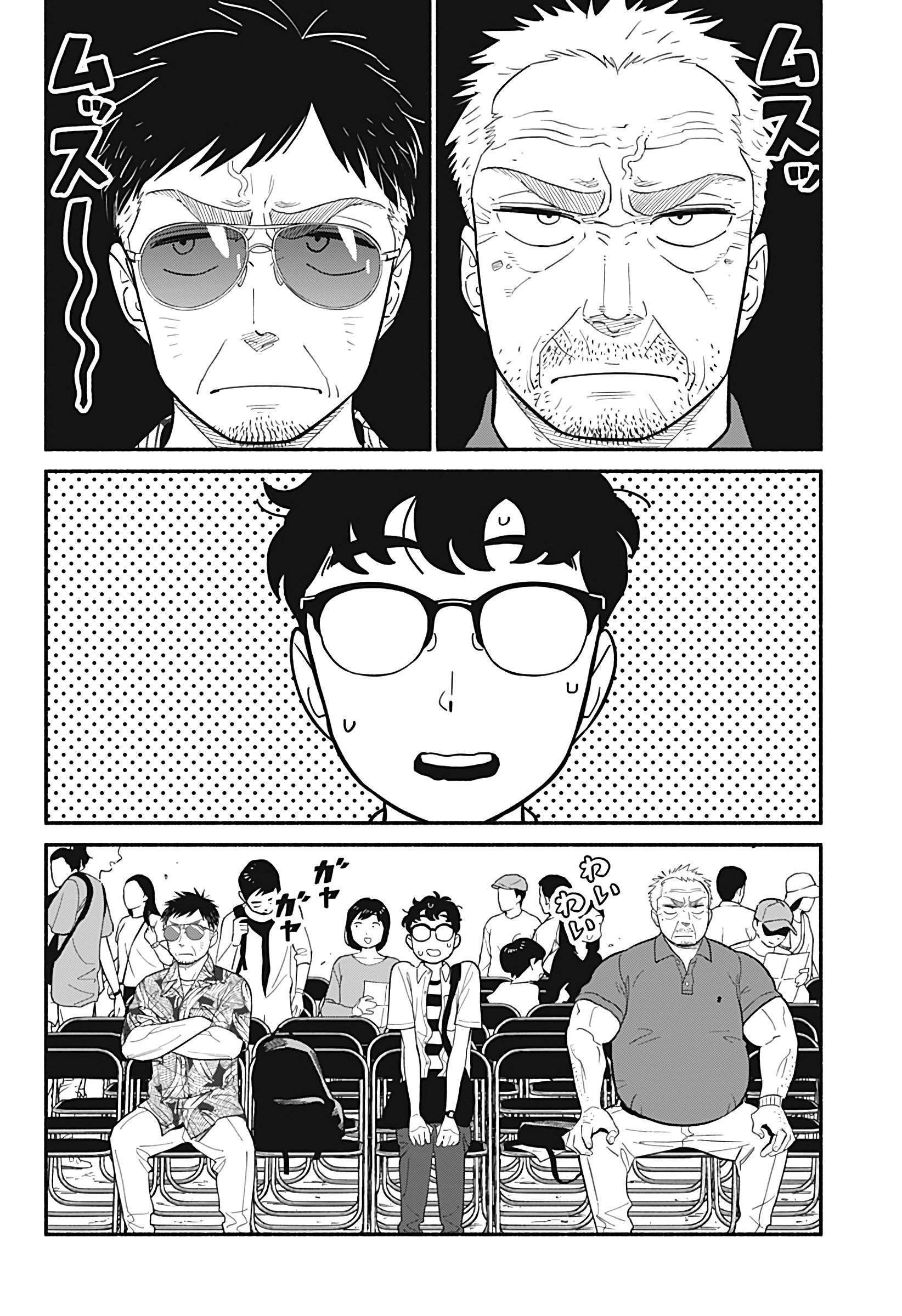 Манга Неопытные возлюбленные - Глава 30 Страница 6