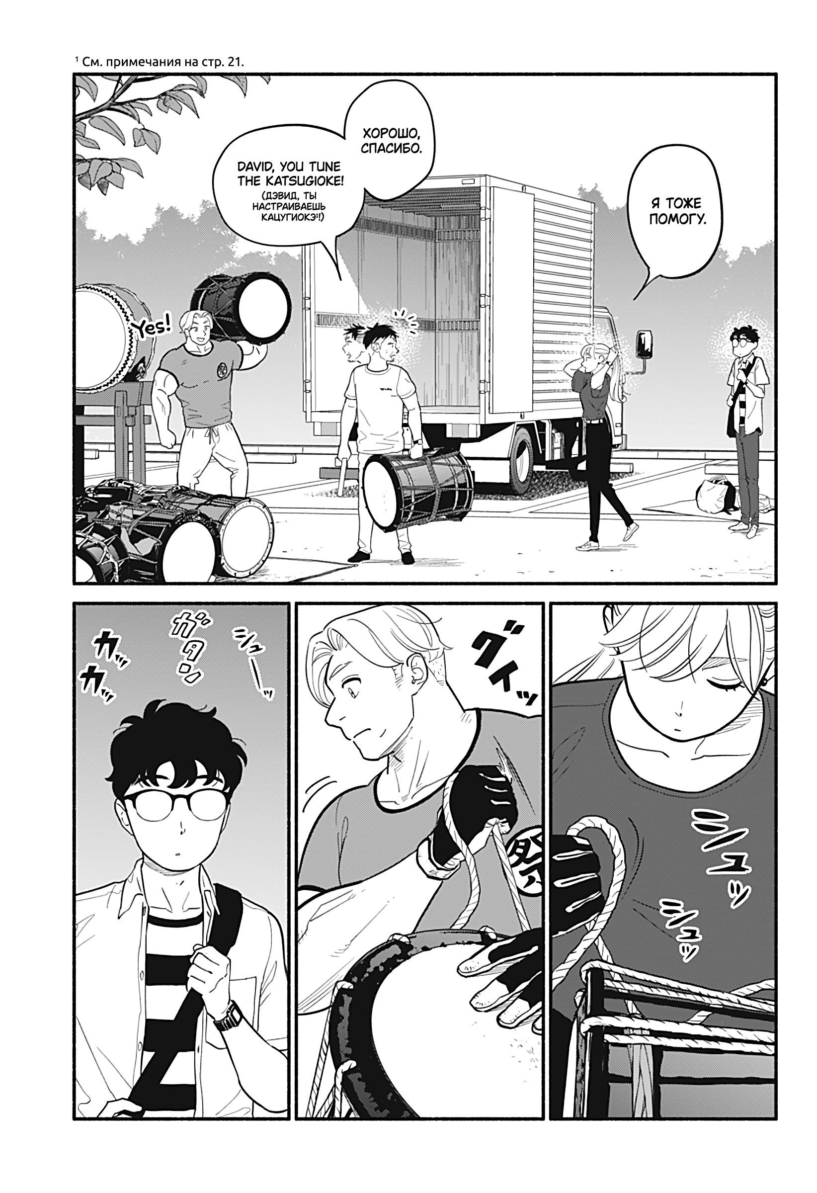 Манга Неопытные возлюбленные - Глава 30 Страница 15