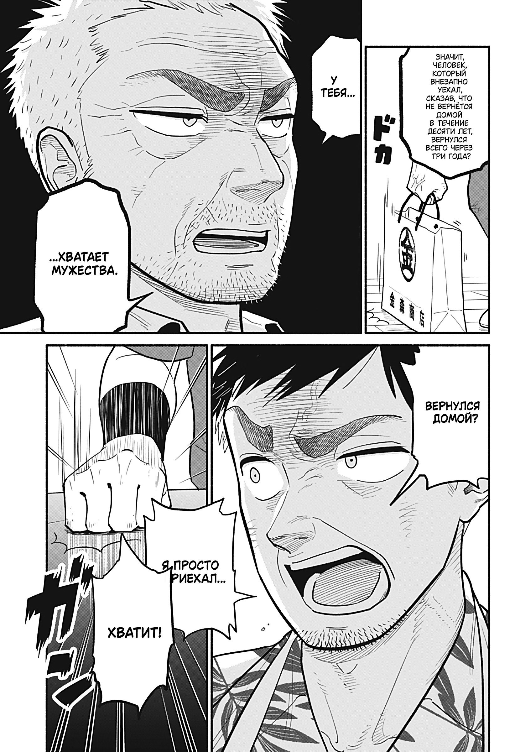 Манга Неопытные возлюбленные - Глава 29 Страница 11