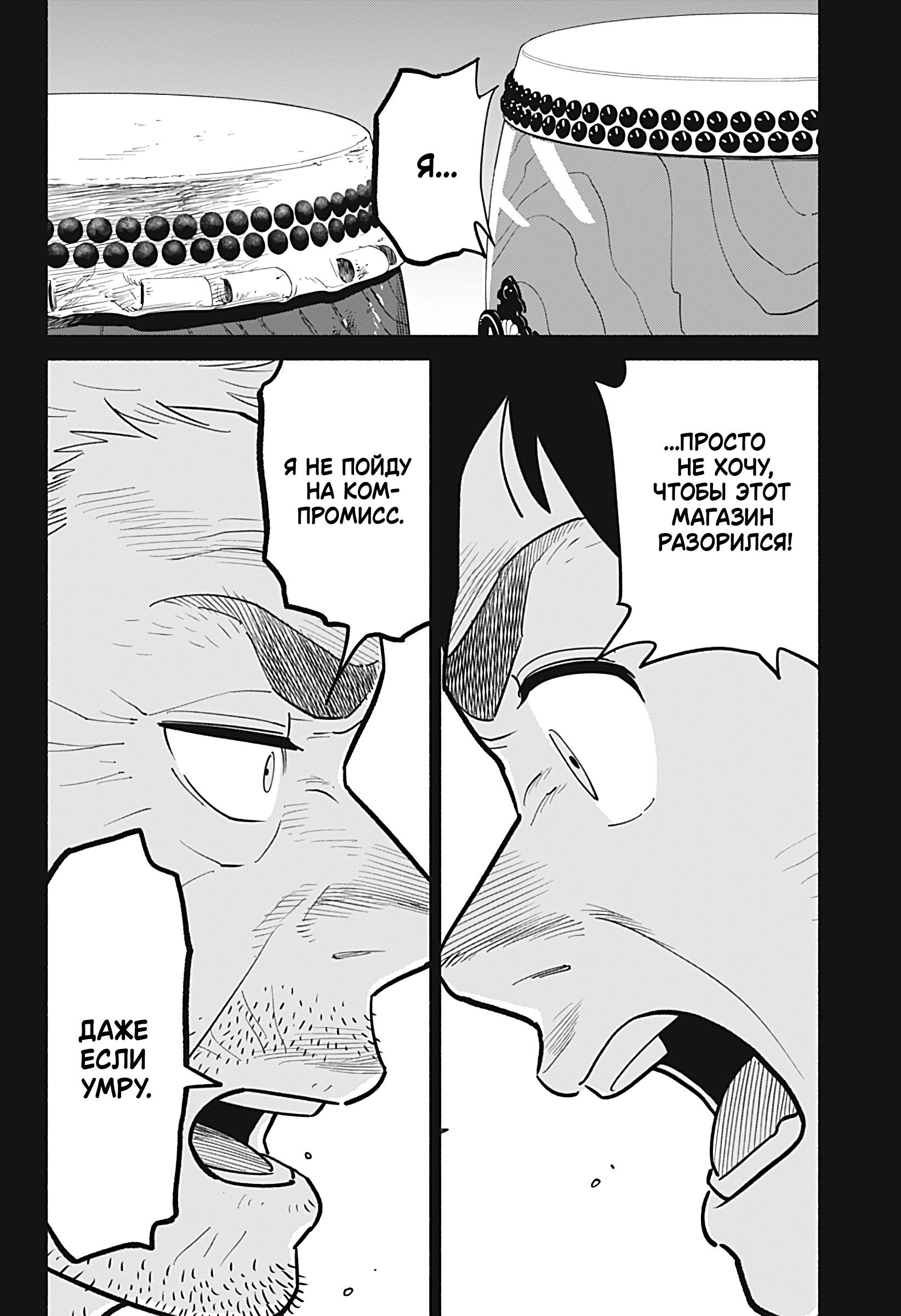 Манга Неопытные возлюбленные - Глава 29 Страница 8