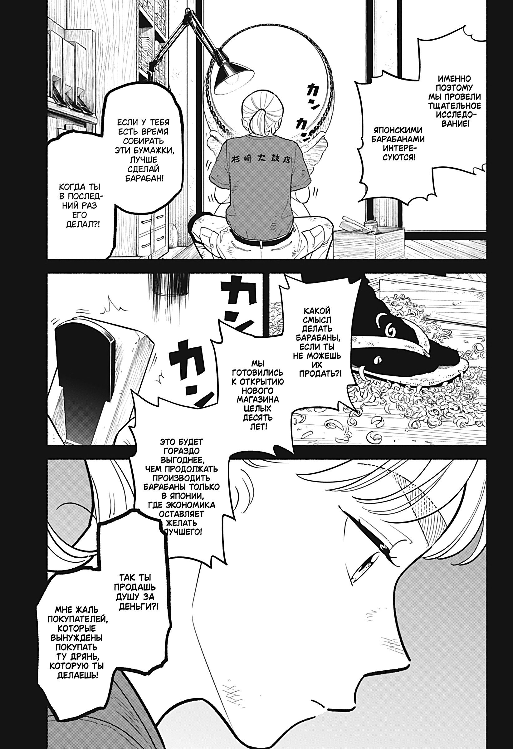 Манга Неопытные возлюбленные - Глава 29 Страница 7