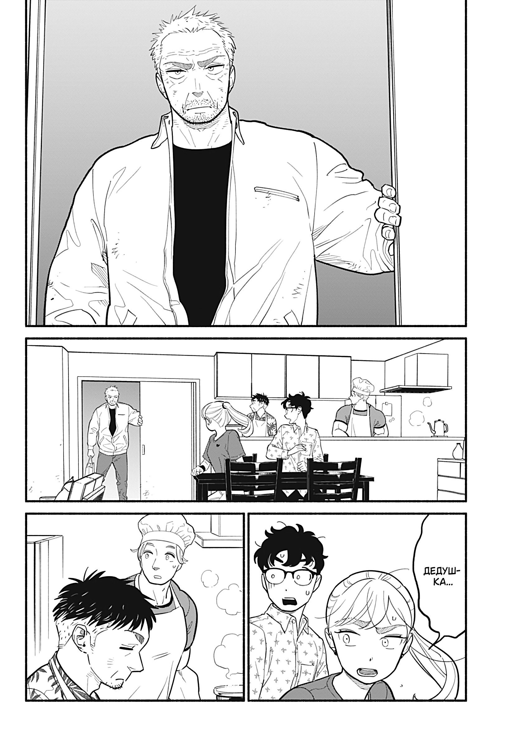 Манга Неопытные возлюбленные - Глава 29 Страница 10