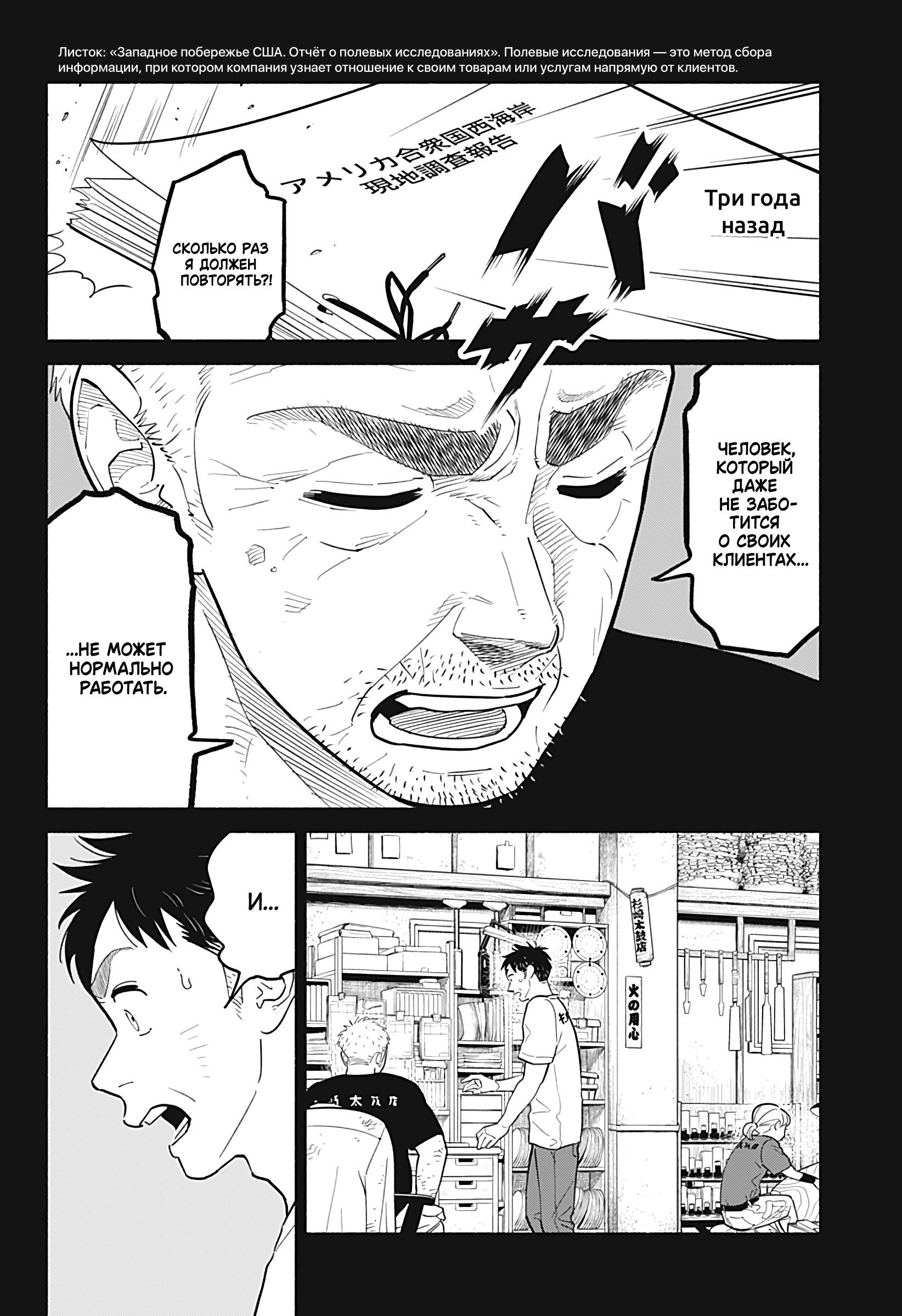 Манга Неопытные возлюбленные - Глава 29 Страница 6