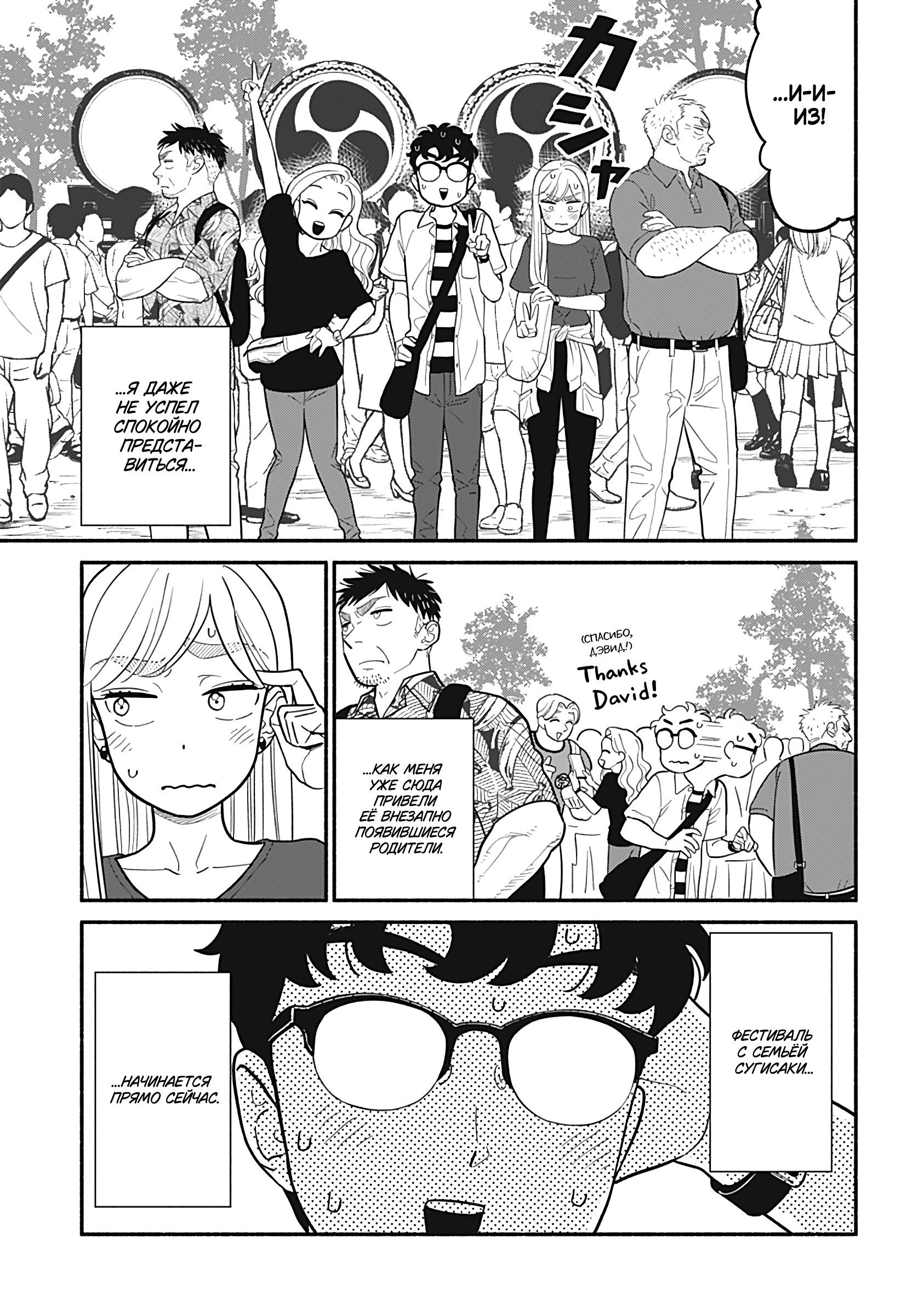 Манга Неопытные возлюбленные - Глава 29 Страница 17