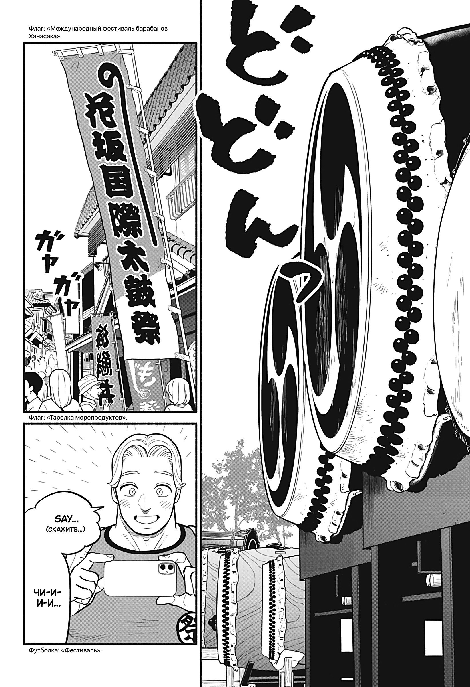 Манга Неопытные возлюбленные - Глава 29 Страница 16