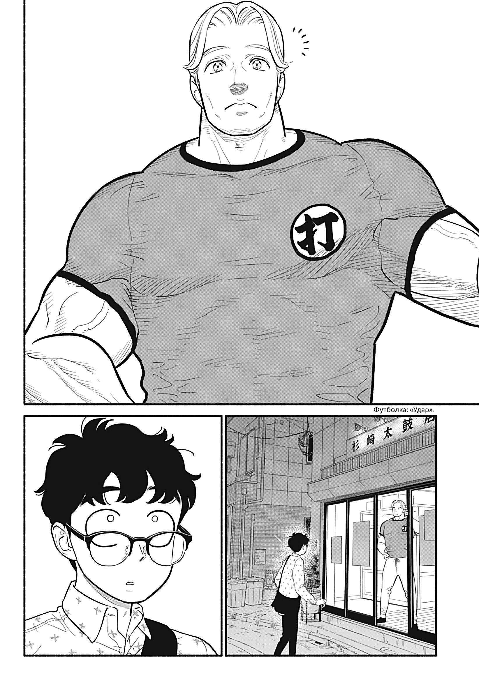 Манга Неопытные возлюбленные - Глава 28 Страница 10