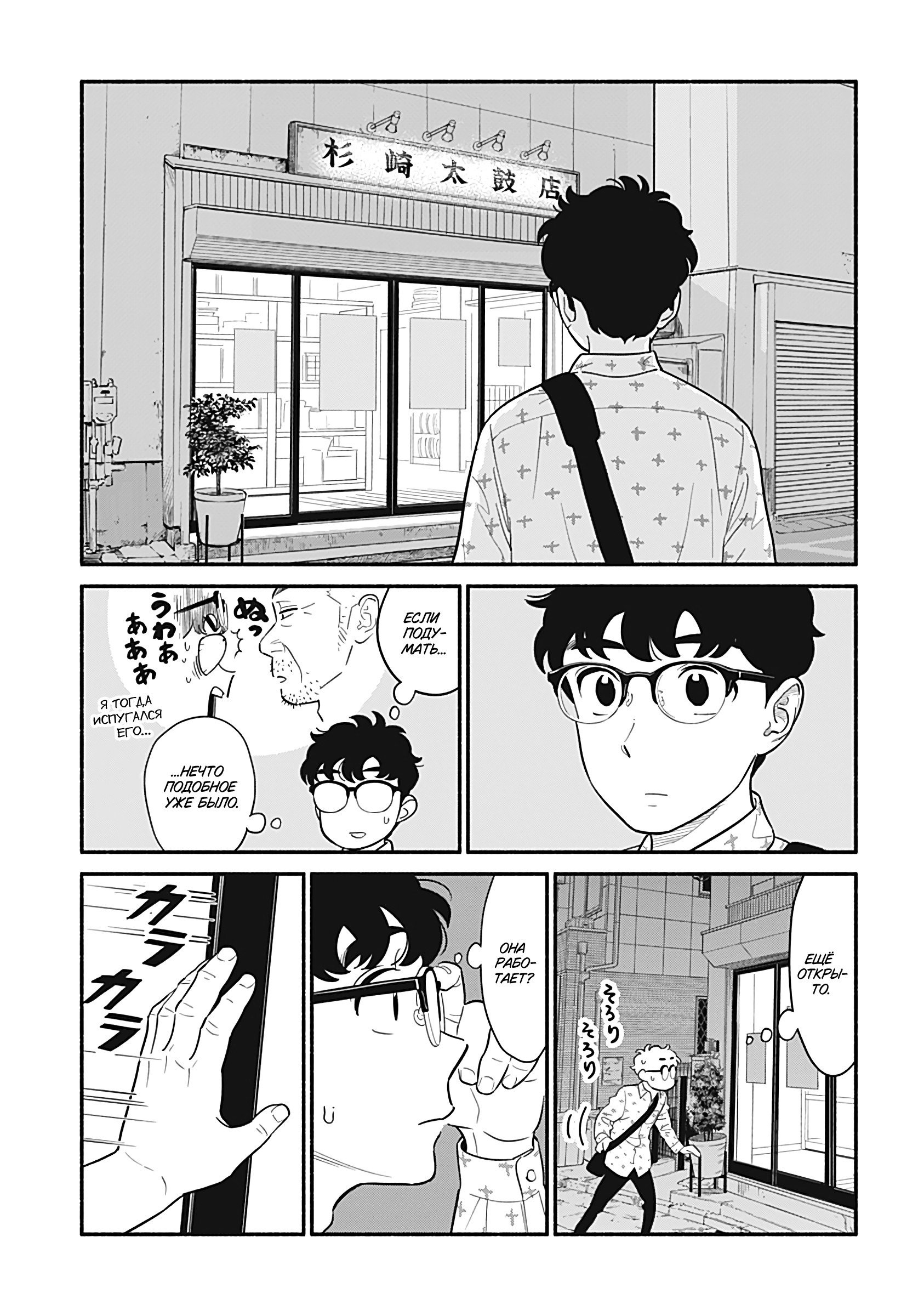 Манга Неопытные возлюбленные - Глава 28 Страница 9