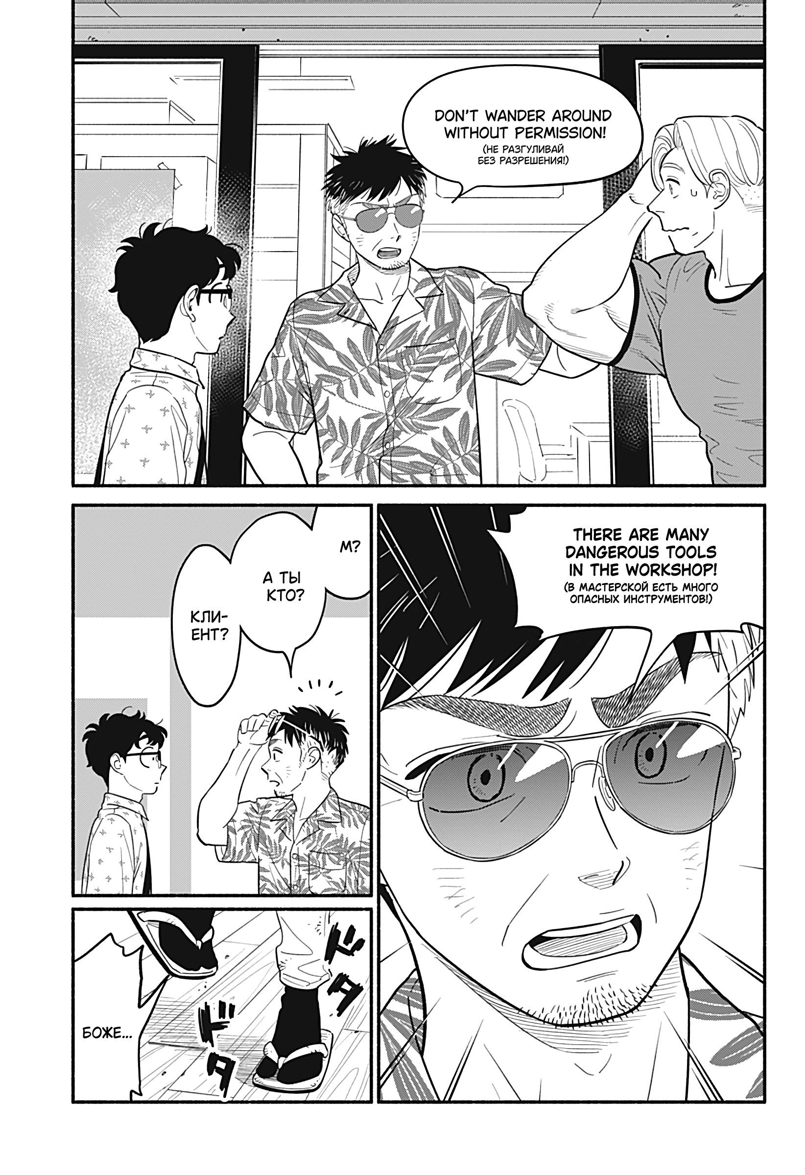 Манга Неопытные возлюбленные - Глава 28 Страница 13