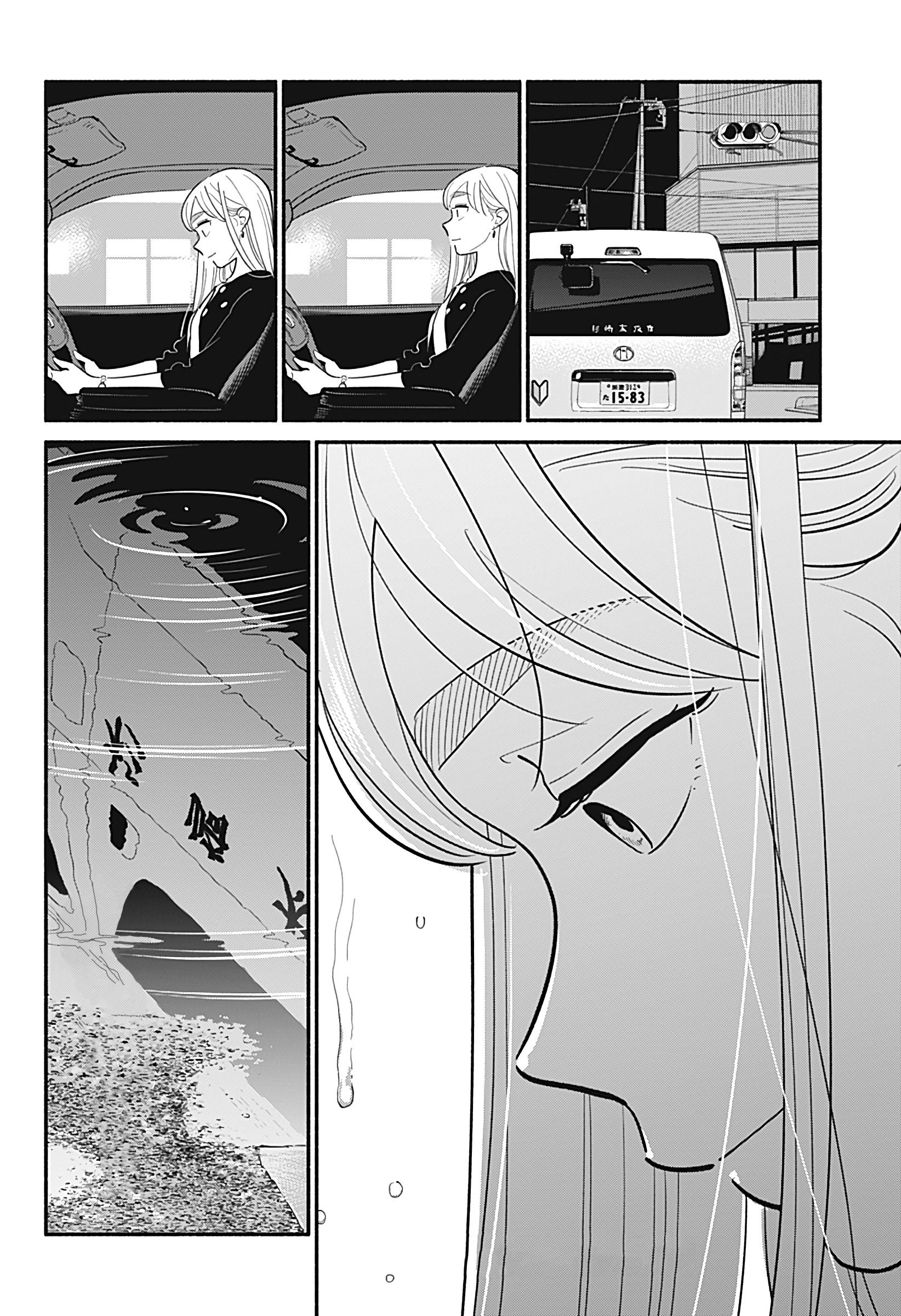 Манга Неопытные возлюбленные - Глава 27 Страница 18