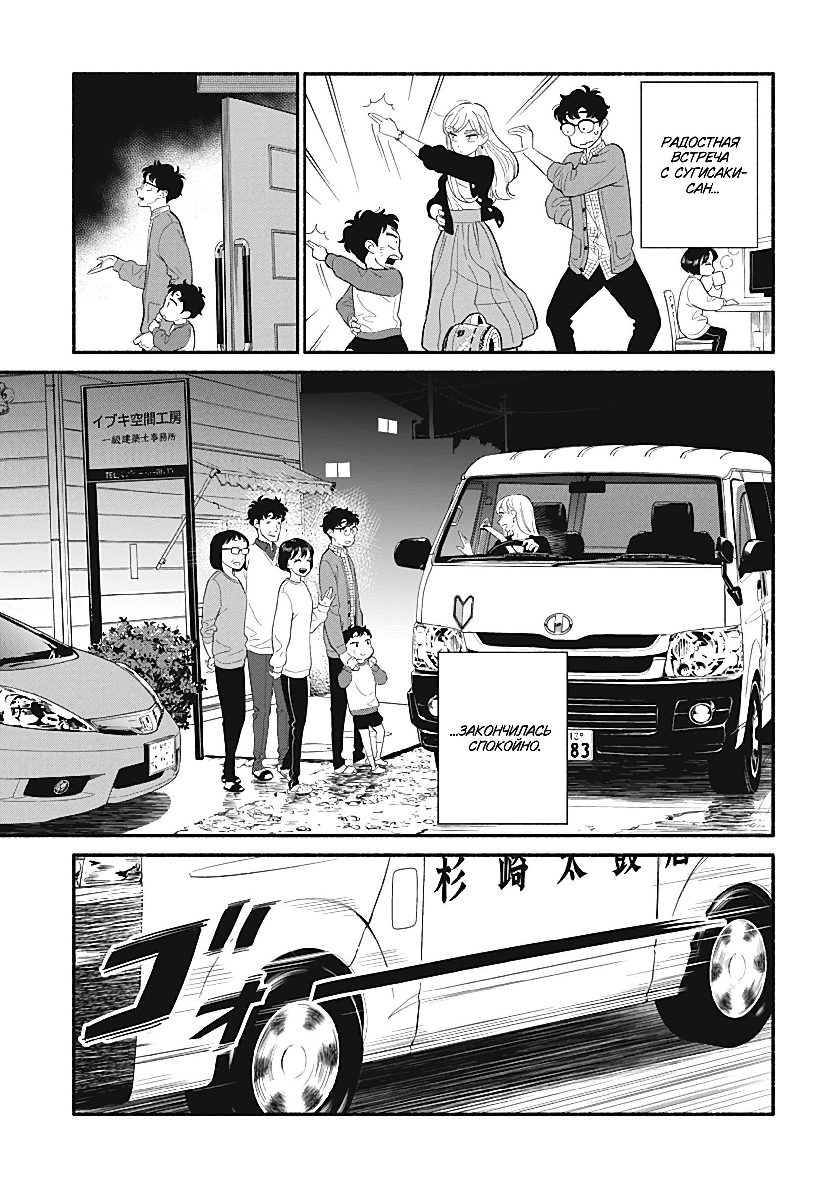 Манга Неопытные возлюбленные - Глава 27 Страница 17