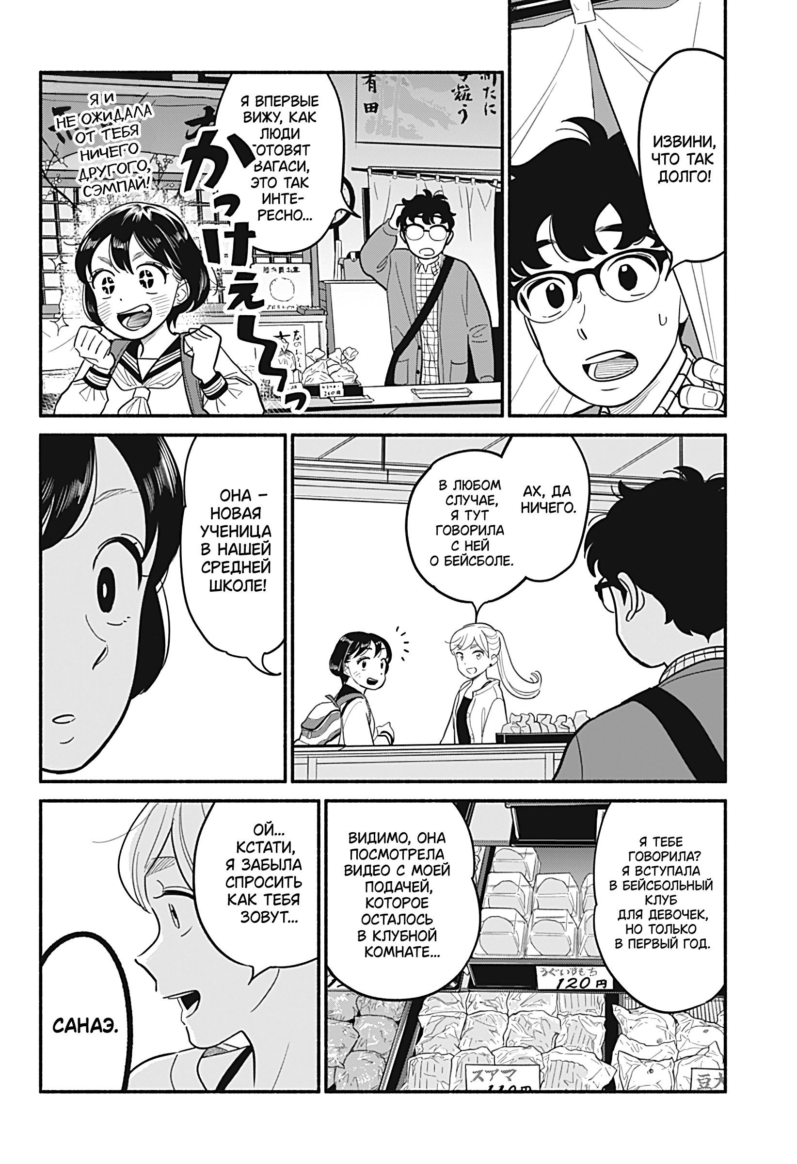 Манга Неопытные возлюбленные - Глава 25 Страница 15