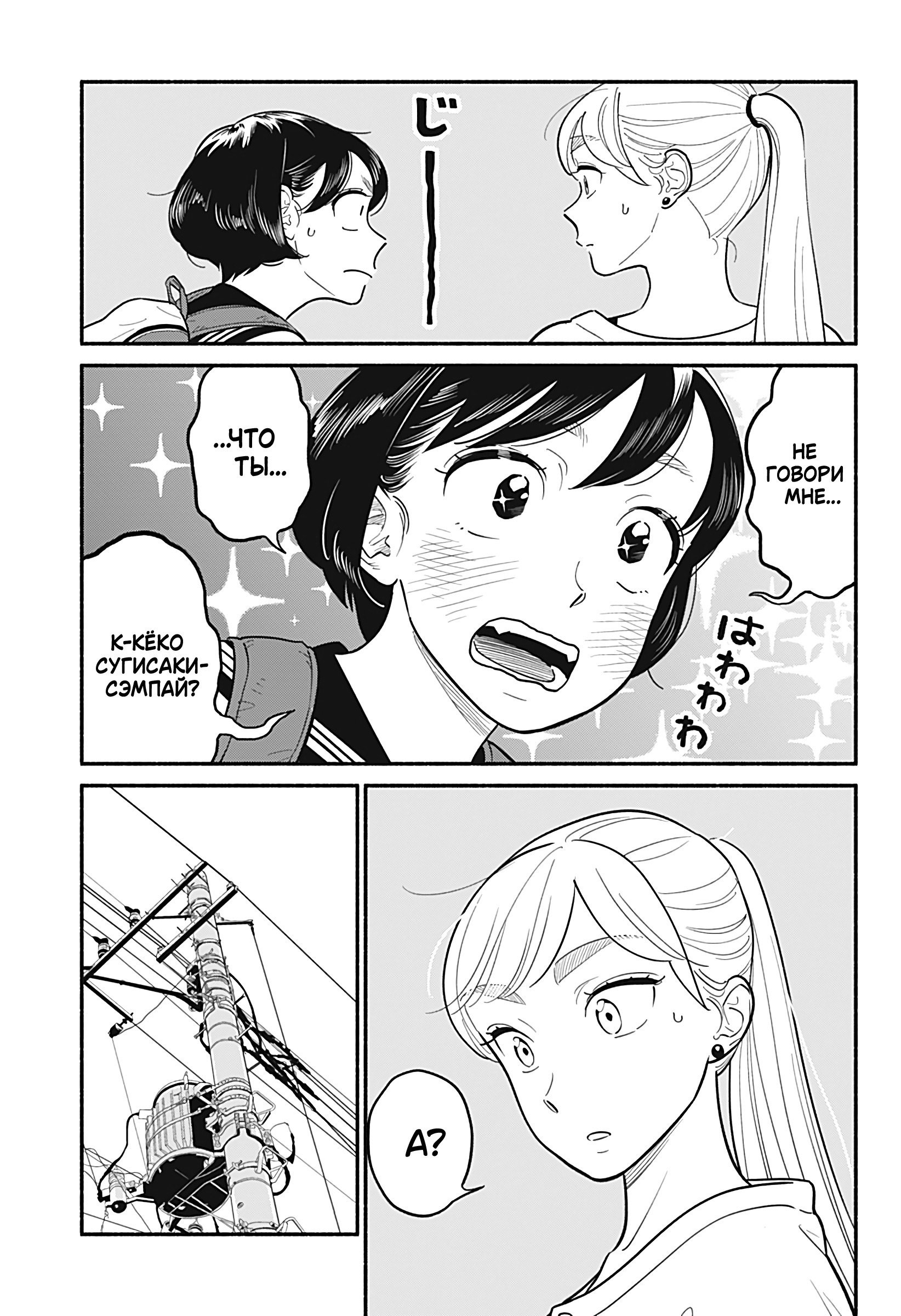 Манга Неопытные возлюбленные - Глава 25 Страница 14