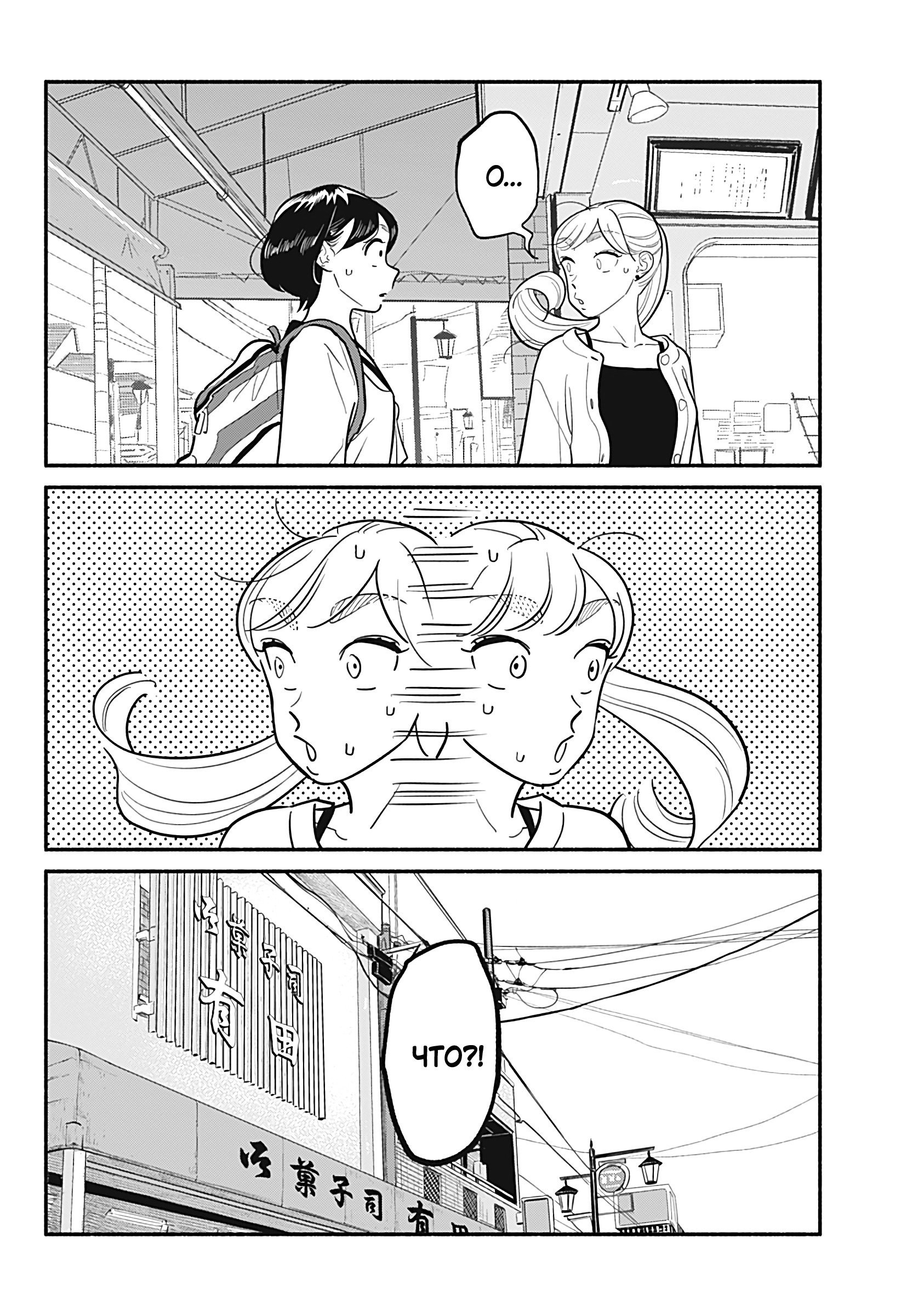 Манга Неопытные возлюбленные - Глава 25 Страница 17