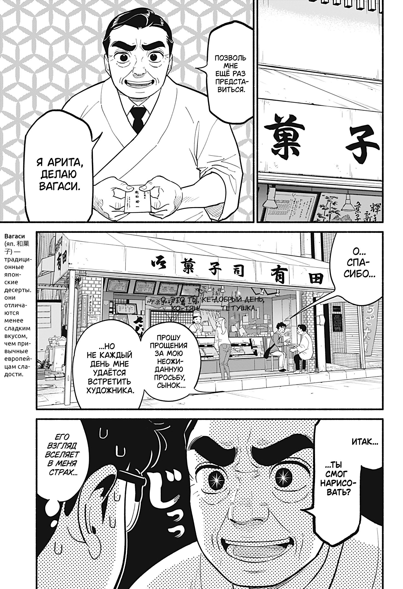 Манга Неопытные возлюбленные - Глава 25 Страница 8