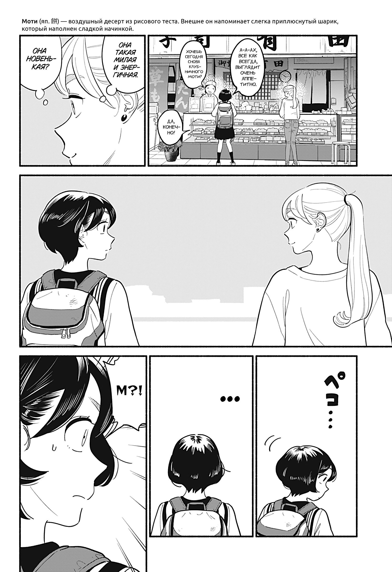 Манга Неопытные возлюбленные - Глава 25 Страница 13