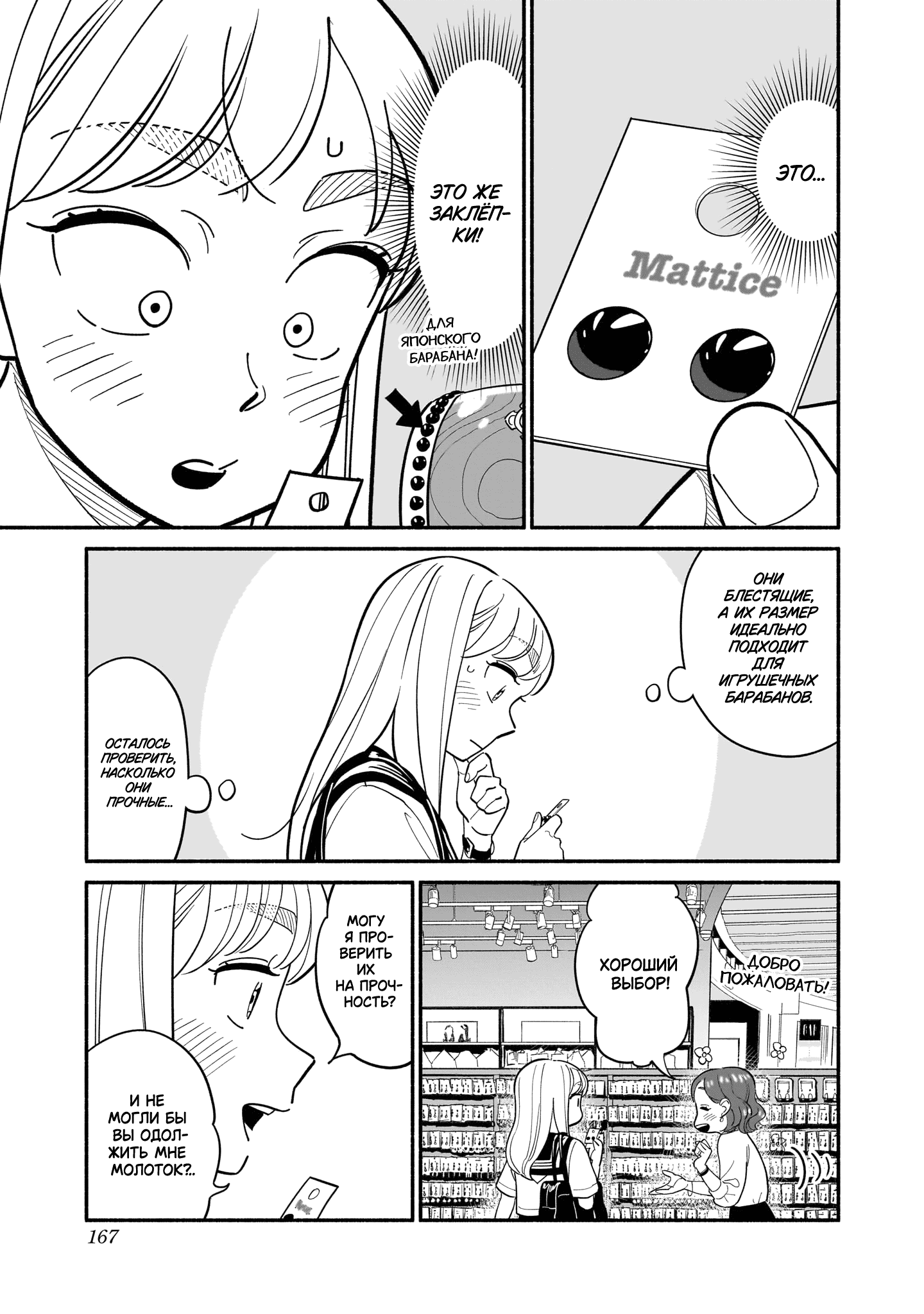 Манга Неопытные возлюбленные - Глава 24.5 Страница 3