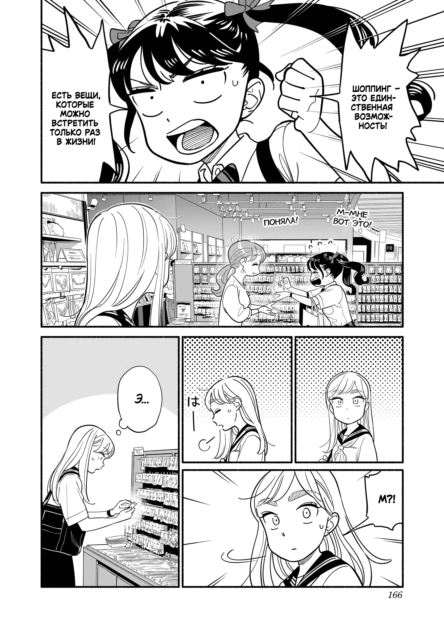 Манга Неопытные возлюбленные - Глава 24.5 Страница 2