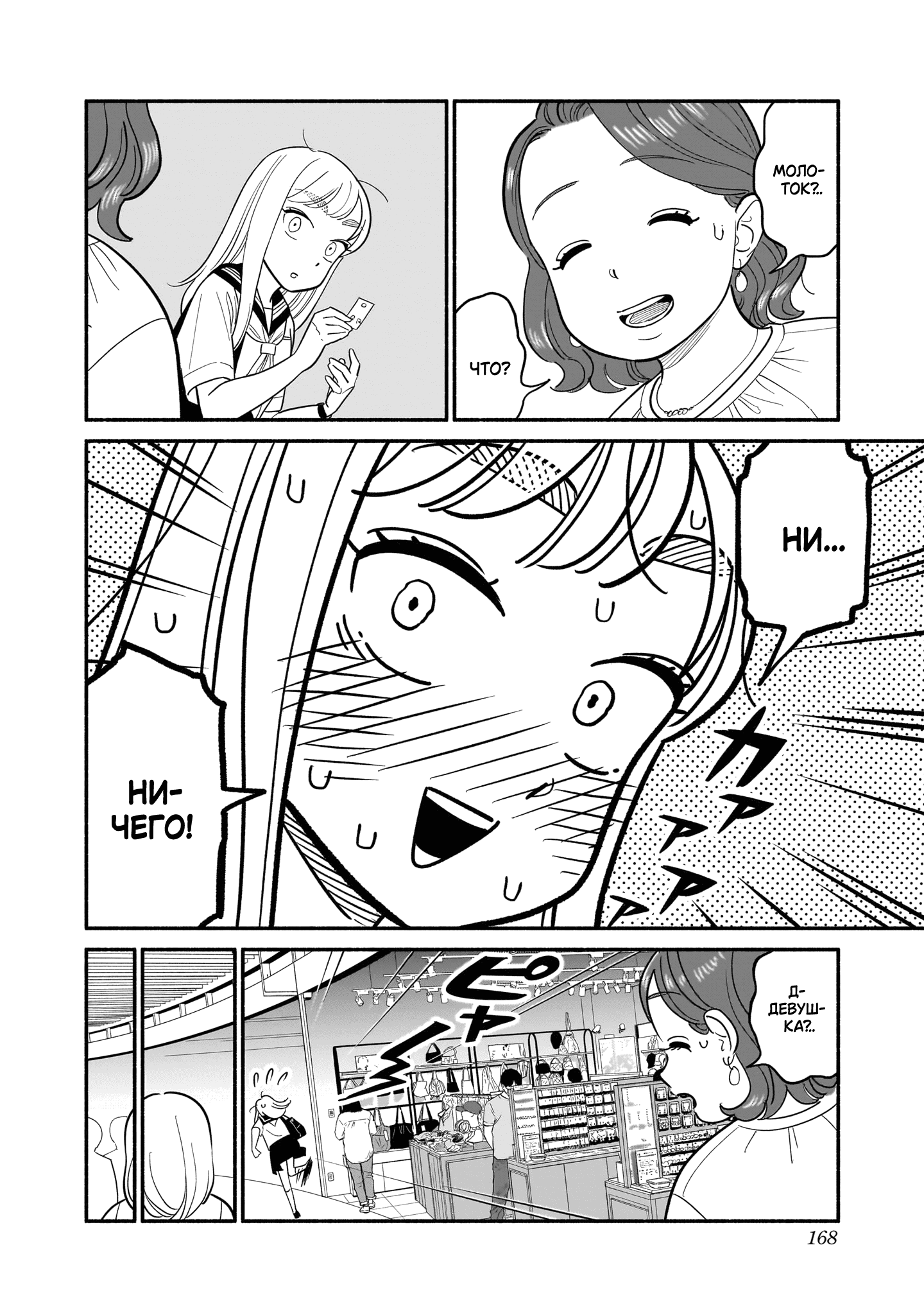 Манга Неопытные возлюбленные - Глава 24.5 Страница 4