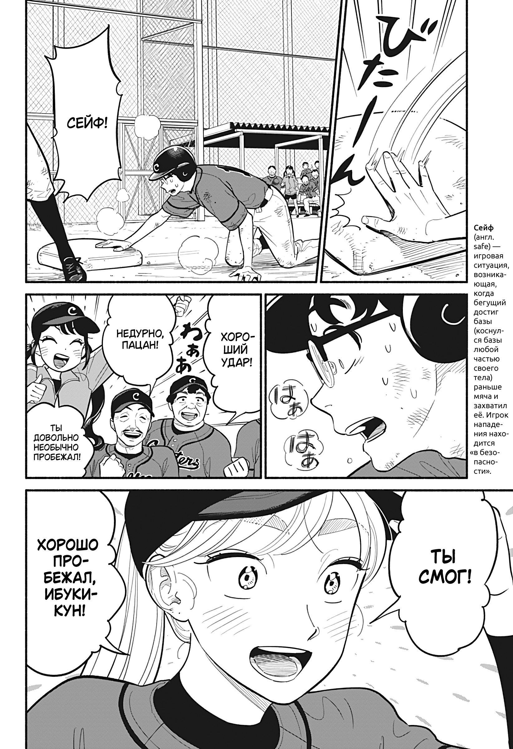 Манга Неопытные возлюбленные - Глава 24 Страница 6