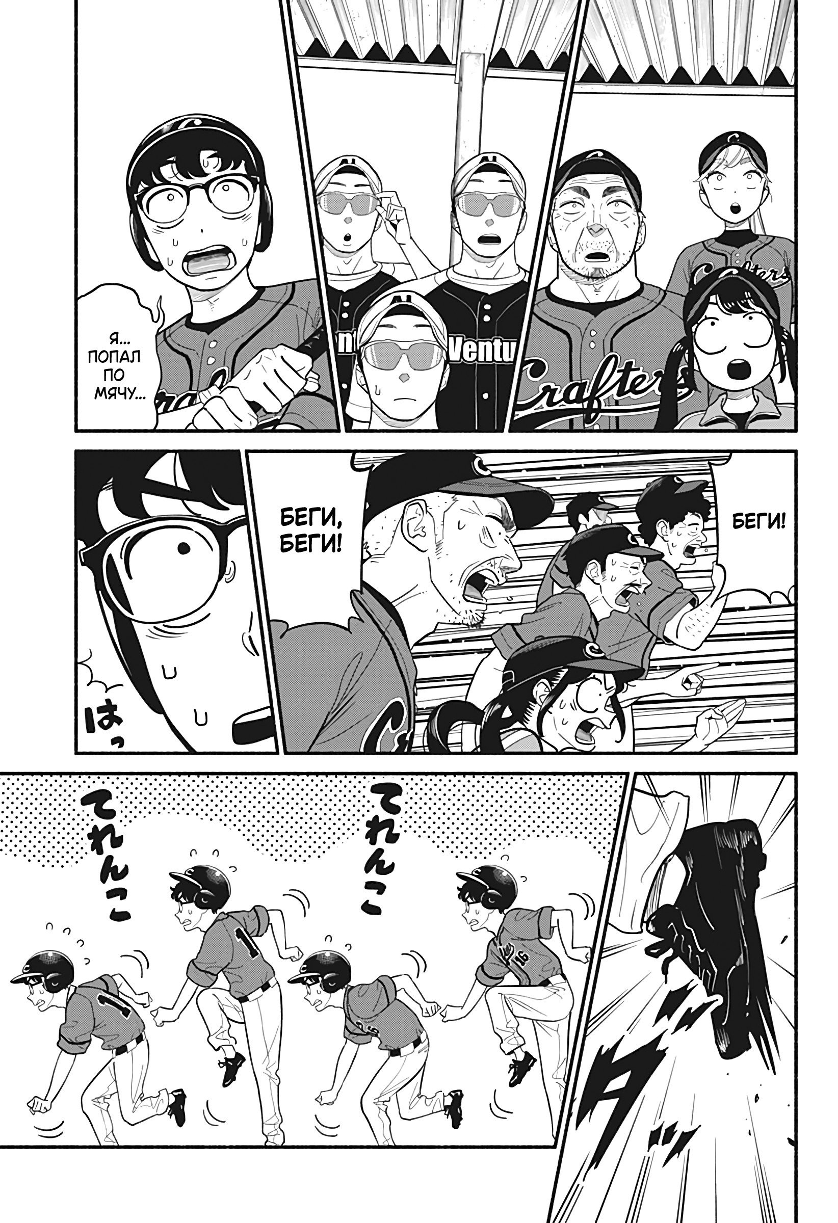 Манга Неопытные возлюбленные - Глава 24 Страница 5