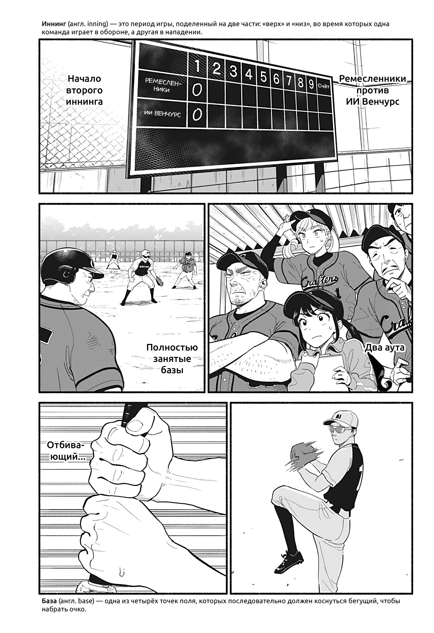 Манга Неопытные возлюбленные - Глава 24 Страница 1