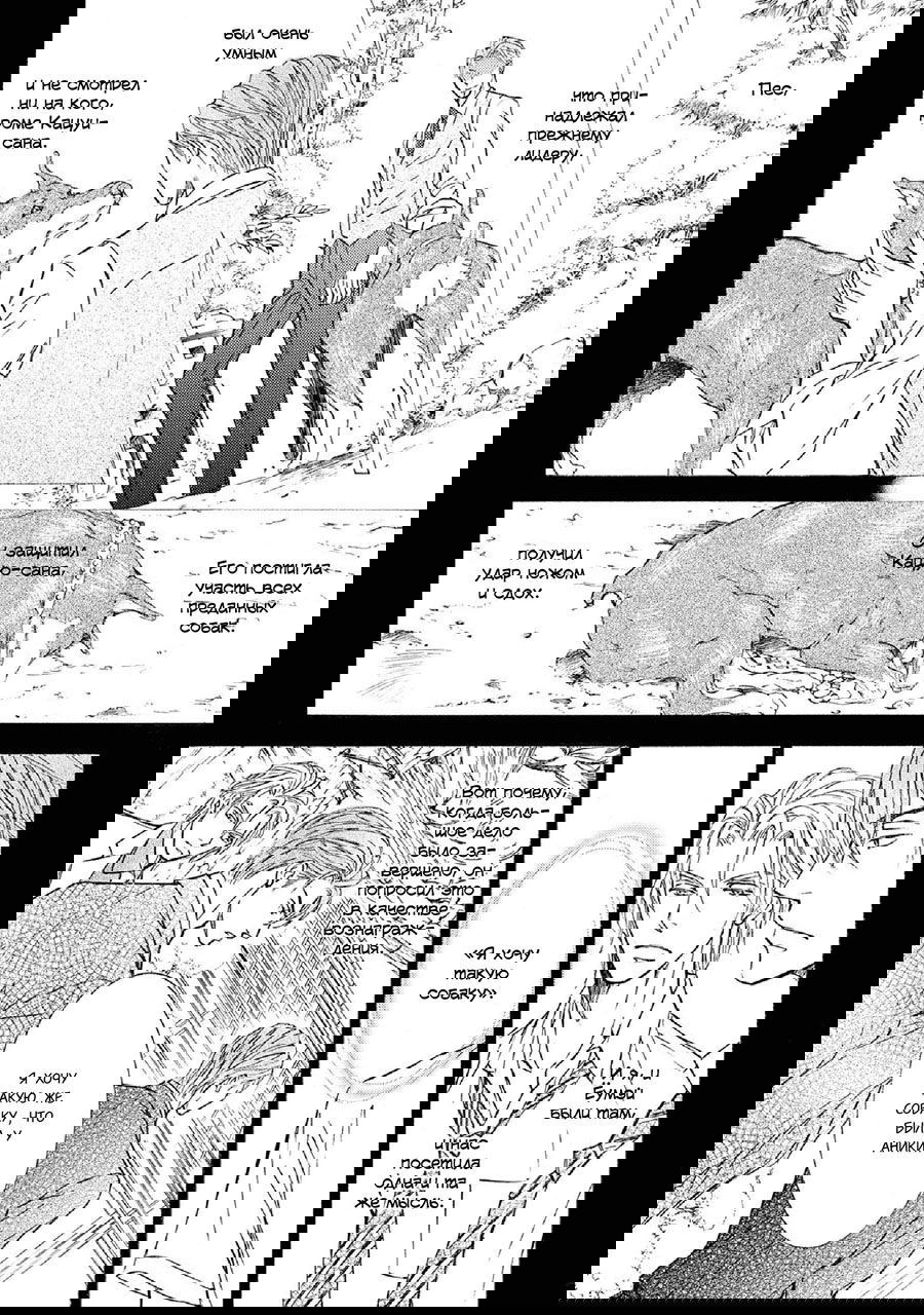 Манга Красота природы - Глава 36 Страница 4