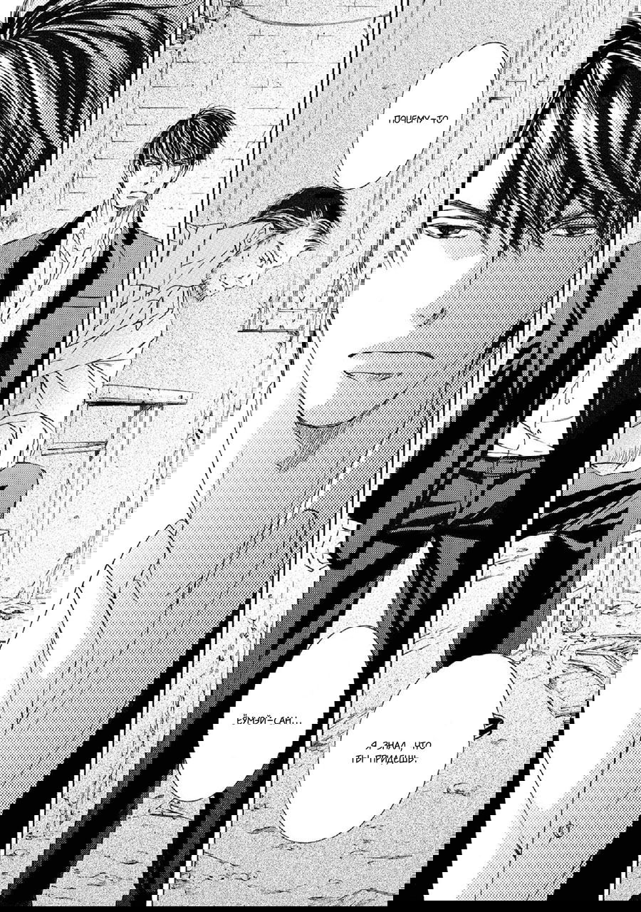 Манга Красота природы - Глава 36 Страница 15