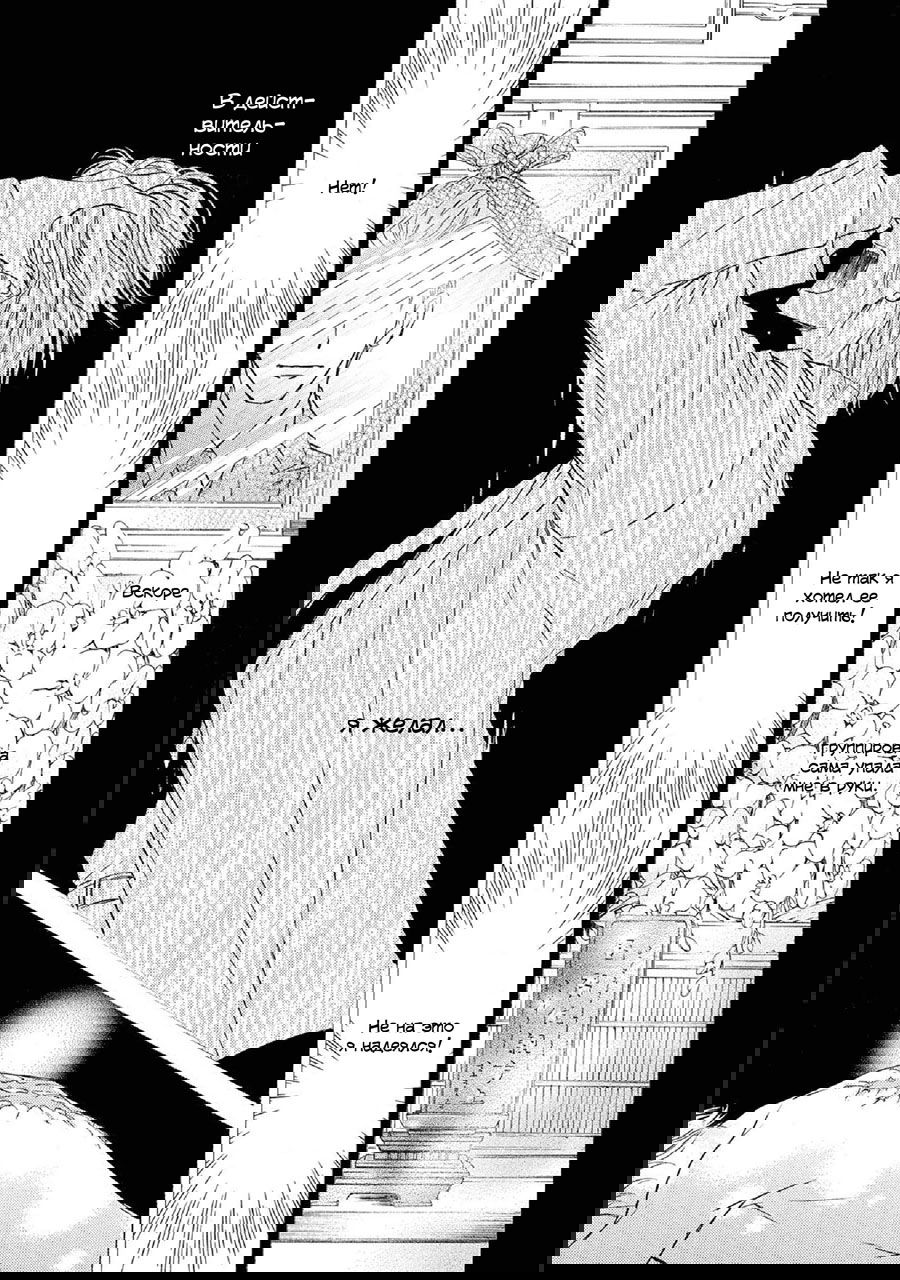 Манга Красота природы - Глава 36 Страница 9