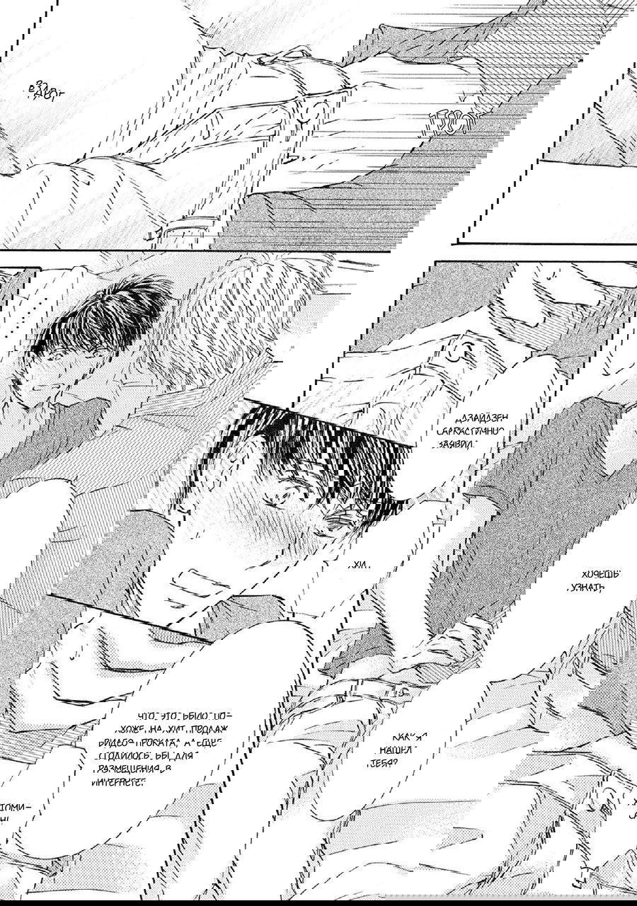 Манга Красота природы - Глава 35 Страница 31