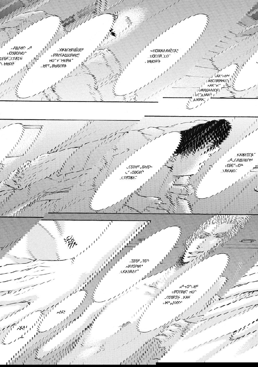 Манга Красота природы - Глава 35 Страница 43