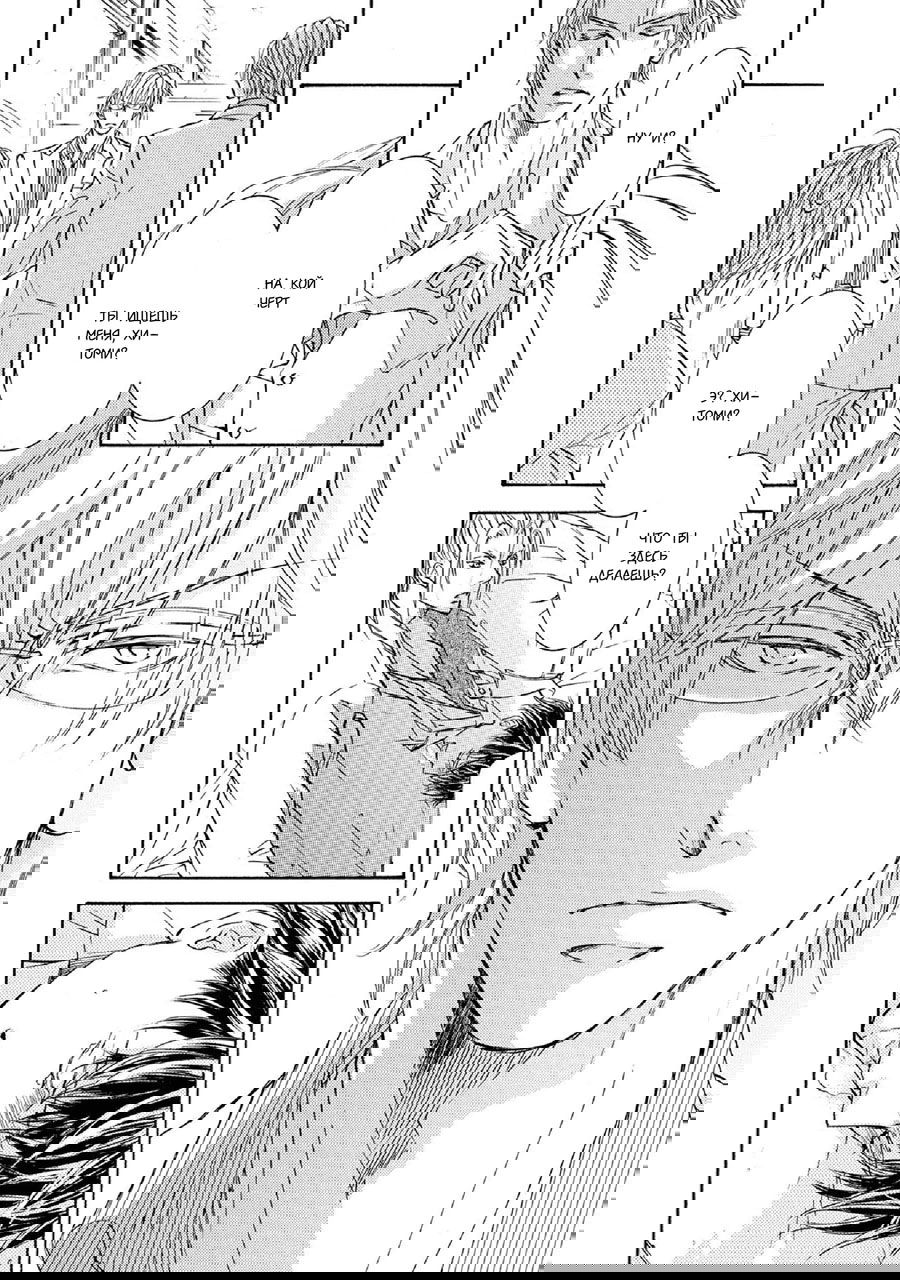 Манга Красота природы - Глава 35 Страница 3