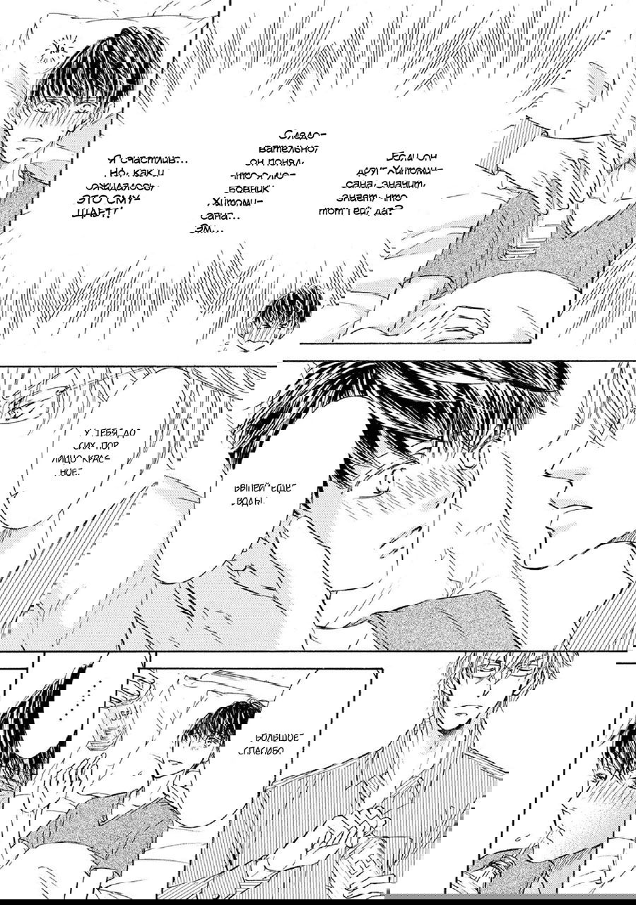 Манга Красота природы - Глава 35 Страница 21