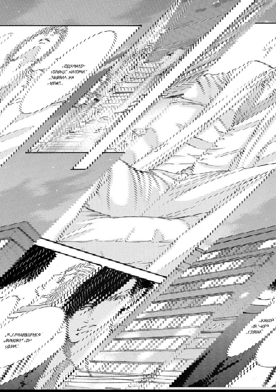 Манга Красота природы - Глава 35 Страница 40