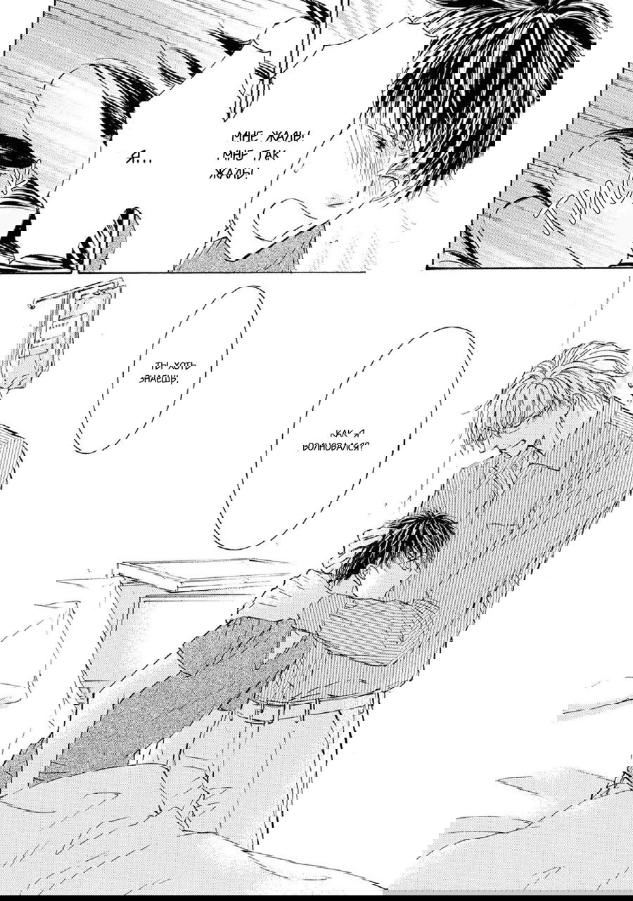 Манга Красота природы - Глава 35 Страница 25