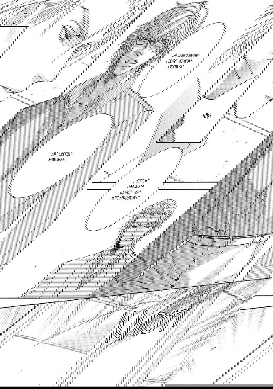 Манга Красота природы - Глава 35 Страница 7