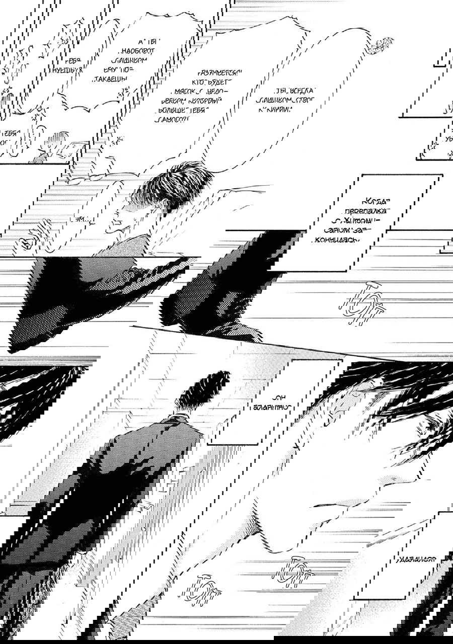 Манга Красота природы - Глава 35 Страница 19