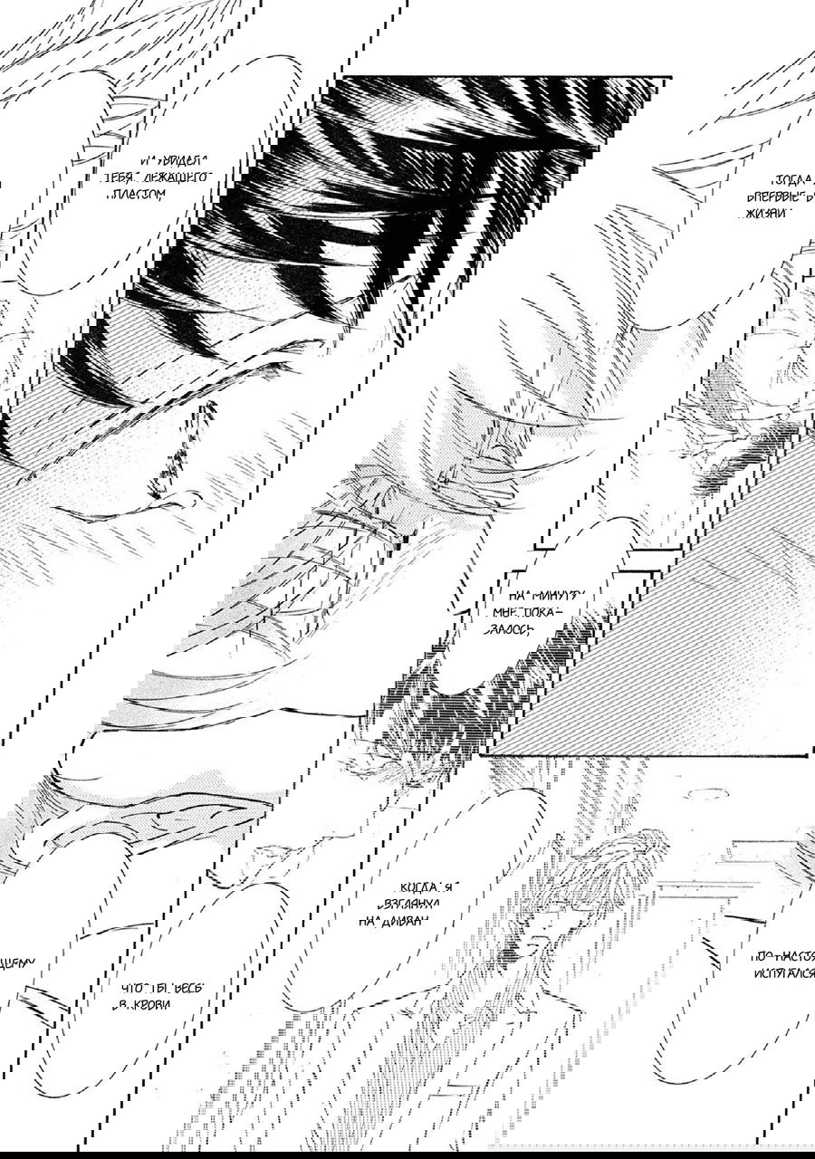 Манга Красота природы - Глава 35 Страница 26