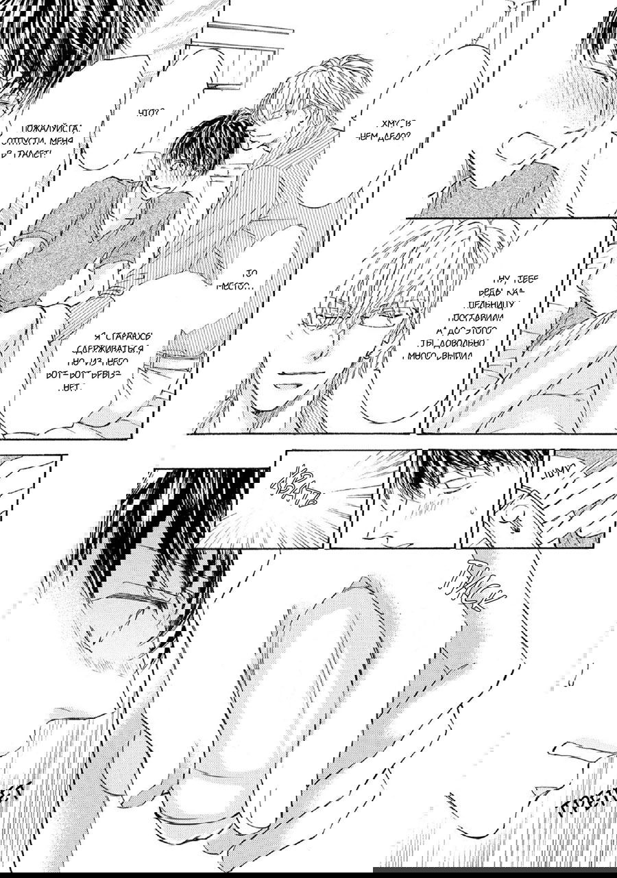 Манга Красота природы - Глава 35 Страница 32