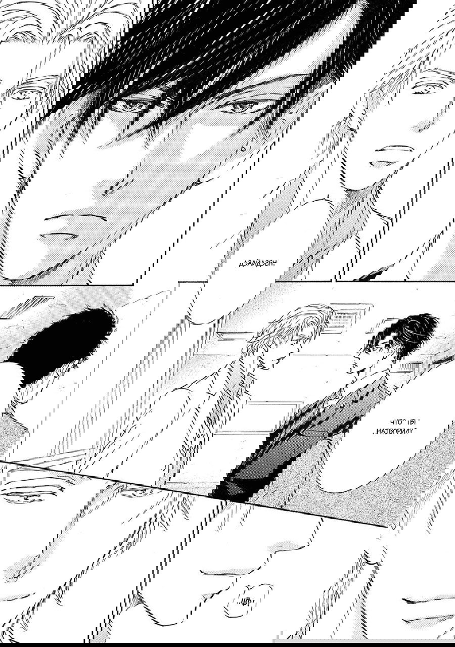 Манга Красота природы - Глава 35 Страница 10