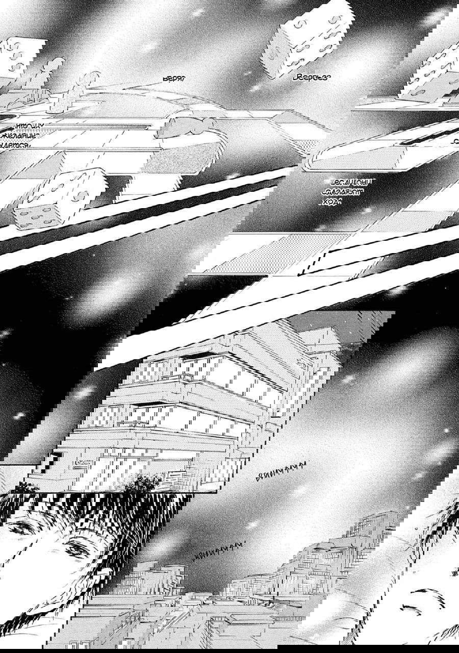 Манга Красота природы - Глава 35 Страница 14