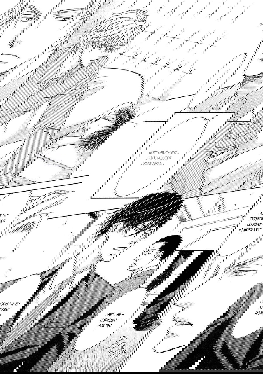 Манга Красота природы - Глава 35 Страница 9