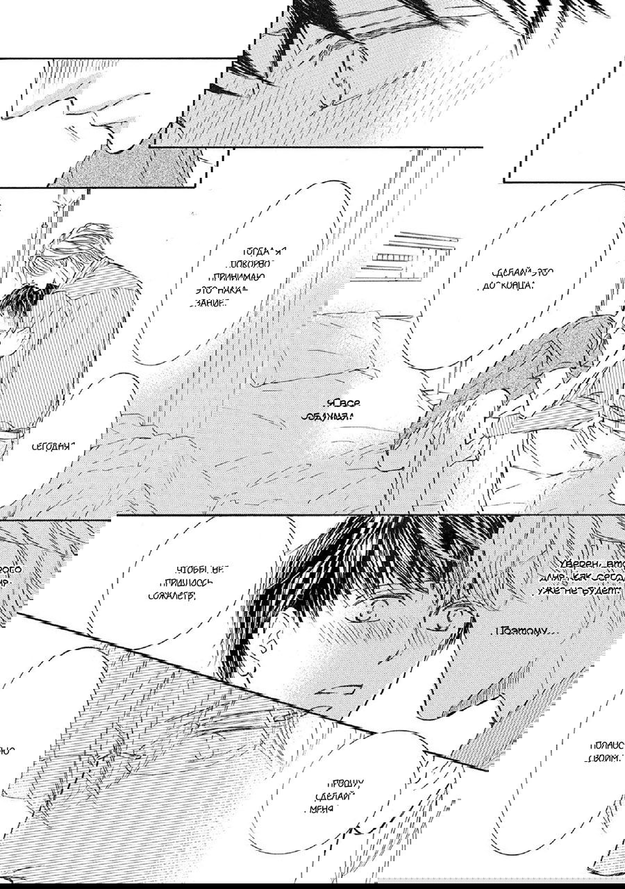 Манга Красота природы - Глава 35 Страница 34