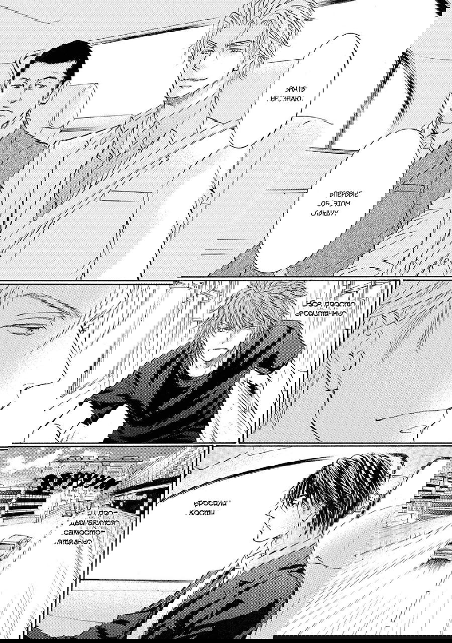 Манга Красота природы - Глава 35 Страница 13