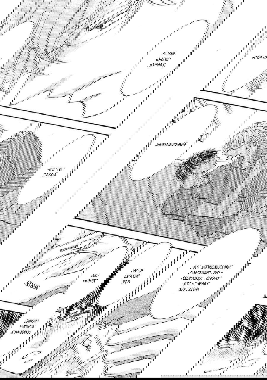 Манга Красота природы - Глава 35 Страница 30