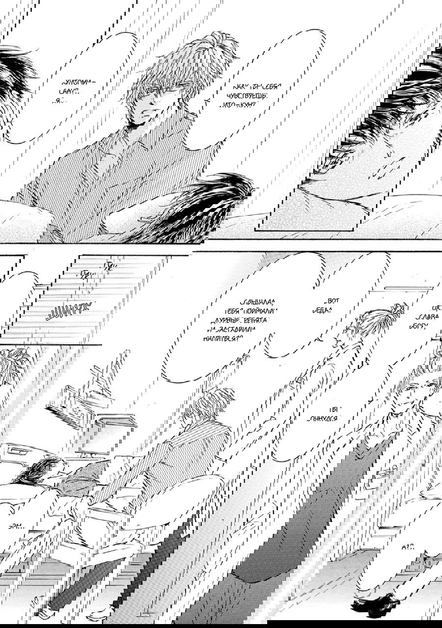 Манга Красота природы - Глава 35 Страница 15