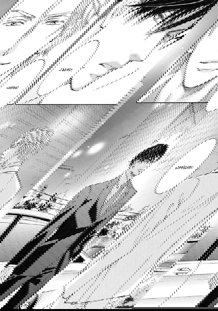 Манга Красота природы - Глава 35 Страница 39