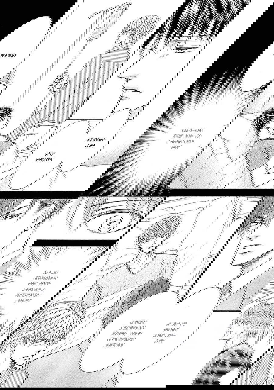 Манга Красота природы - Глава 35 Страница 22