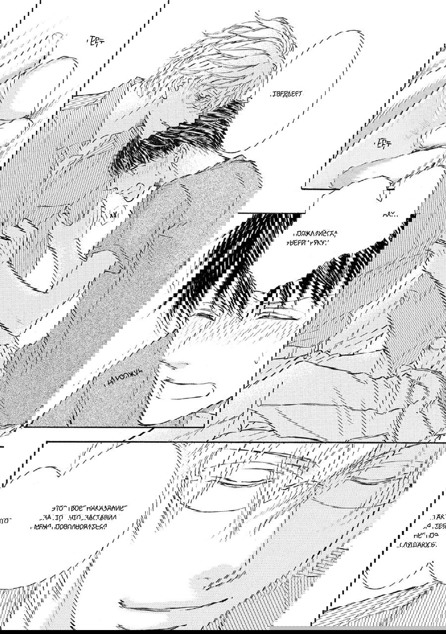 Манга Красота природы - Глава 35 Страница 33