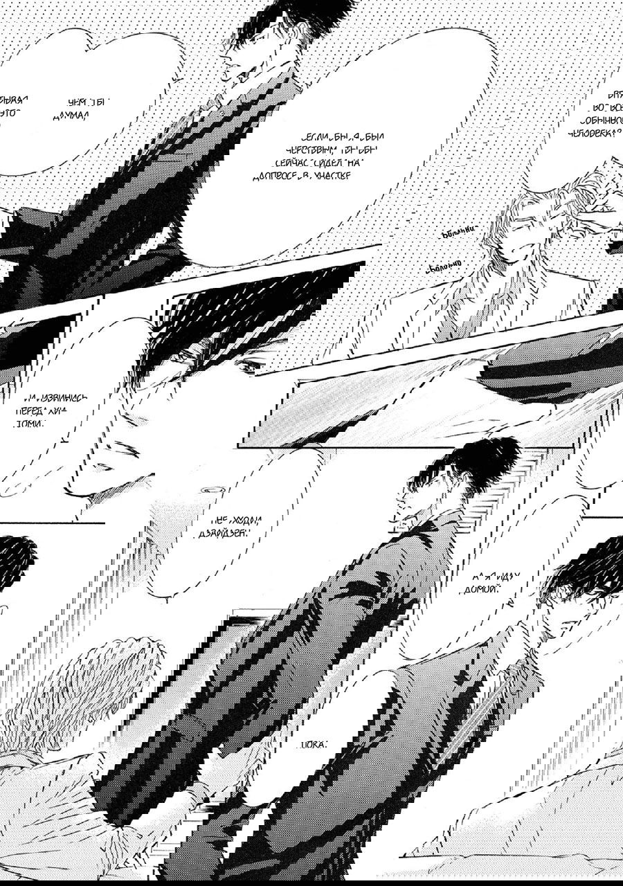 Манга Красота природы - Глава 35 Страница 41