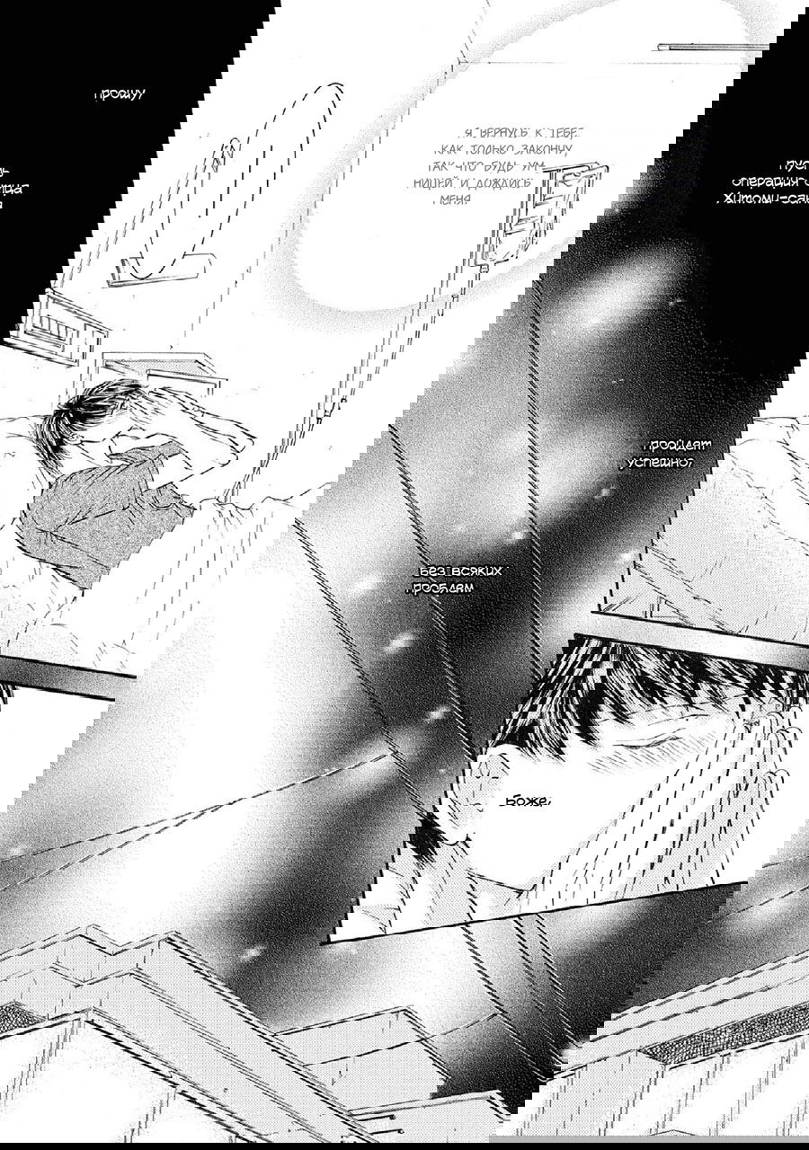 Манга Красота природы - Глава 35 Страница 37